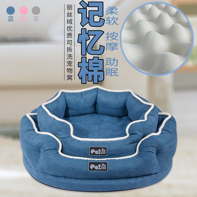 Factory direct sales 2019 new products memory foam removable and washable velvet pet bed pet mattress kennel cat bed