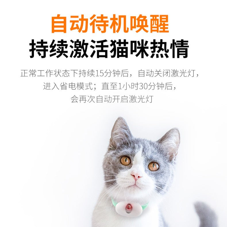 New laser pet collar frees your hands, smart LED laser cat amusing laser pen, dog and cat toys.